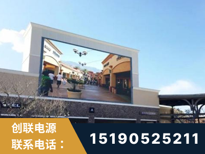 灵宝-北京八达岭奥特莱斯显示屏项目