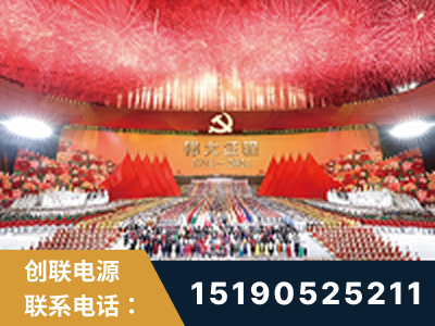 灵宝-建党100周年文艺演出《伟大征程》项目
